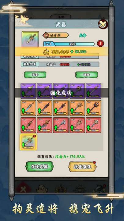 上古战纪 官网入口截图