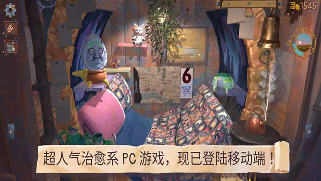 变废为宝哥布林截图