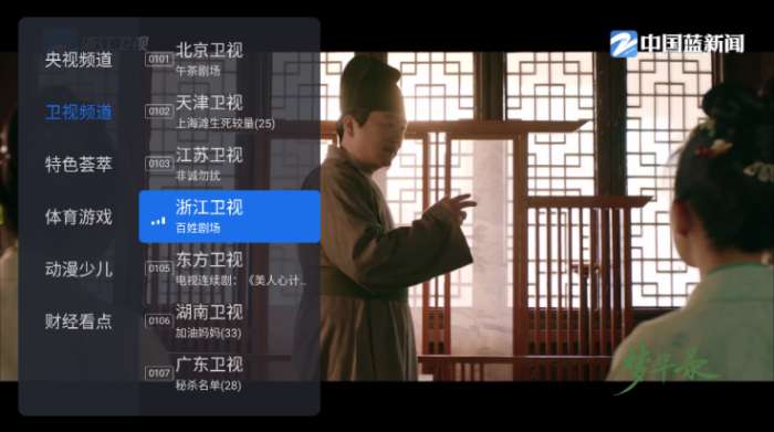 千寻 电视直播免费版截图