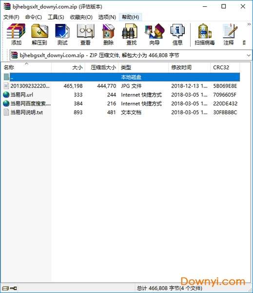 北京哈尔滨高速公路线路图高清版截图
