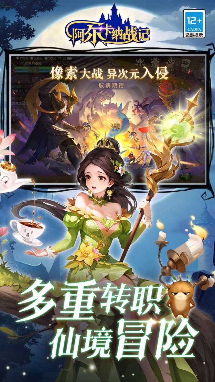 阿尔卡纳战记（0.1折免费版）截图
