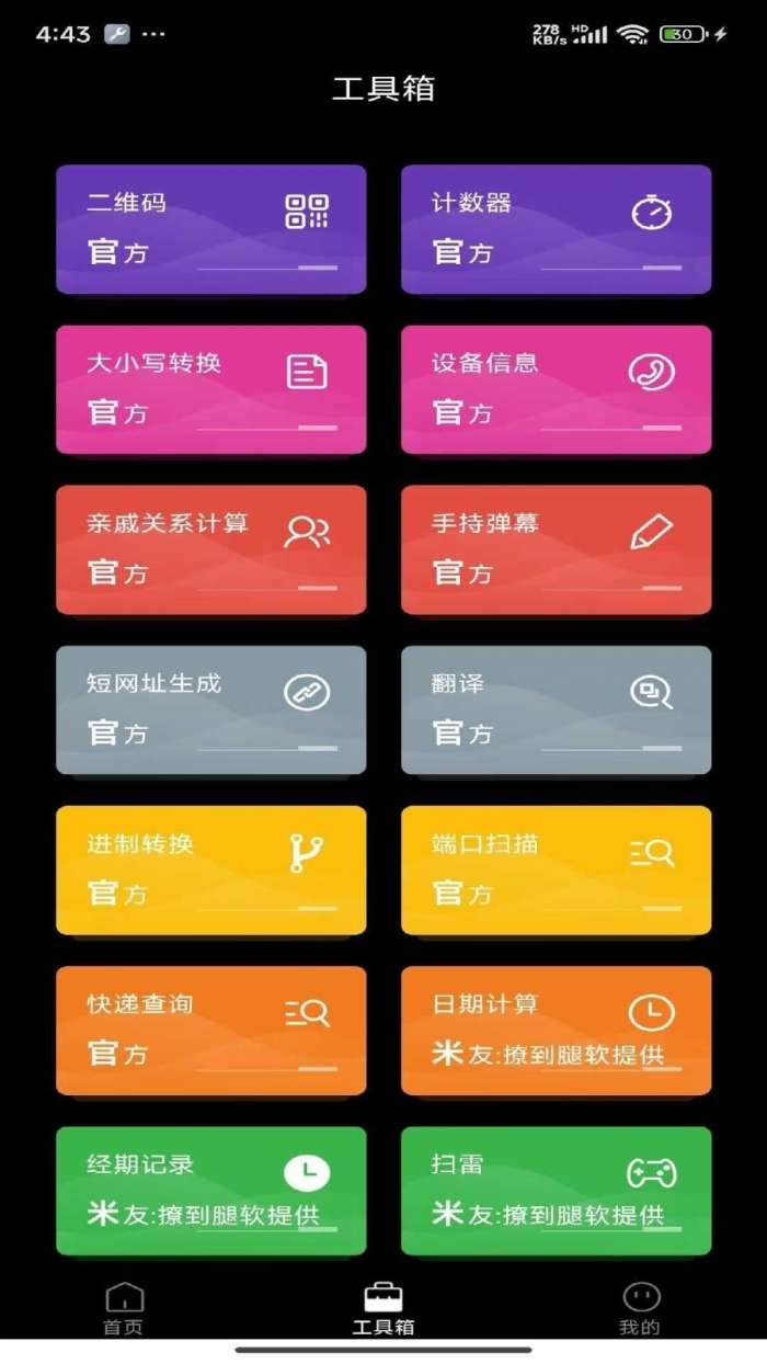 奈糖壁纸 高清版截图