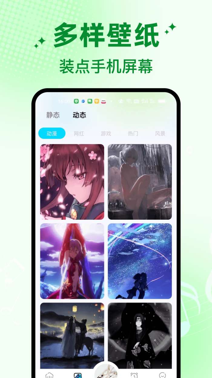 免费铃声宝库截图