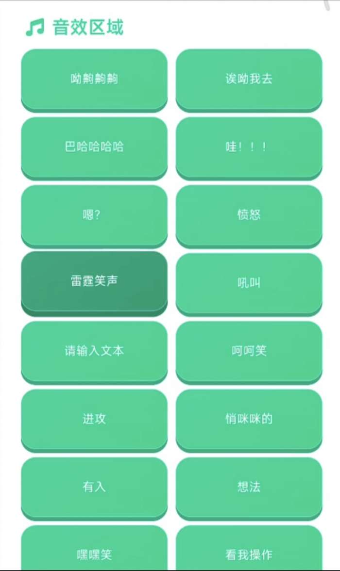 老牧师语音盒 官方正版截图