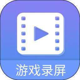 轻松游戏录屏软件 v4.3.1