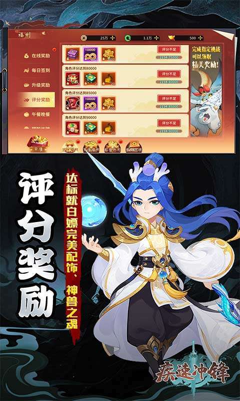 疾速冲锋(变异来袭0.05折)截图