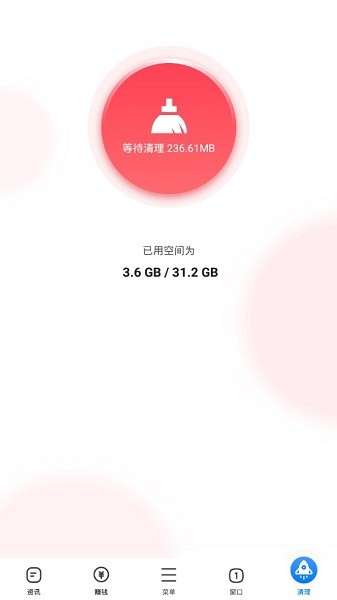 水晶浏览器截图