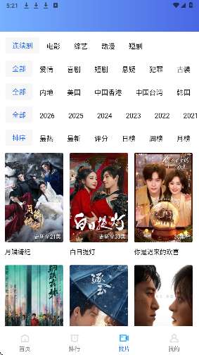 凌云视频 官方版截图