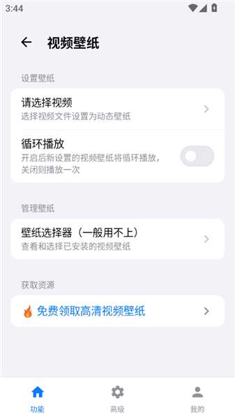 欢太工具箱截图