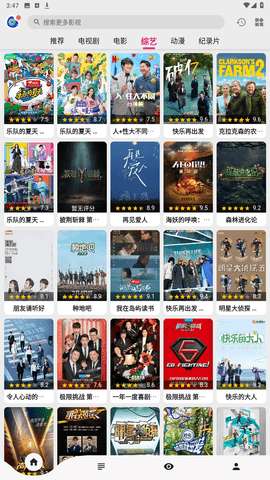 乐看影视 在线观看免费高清截图