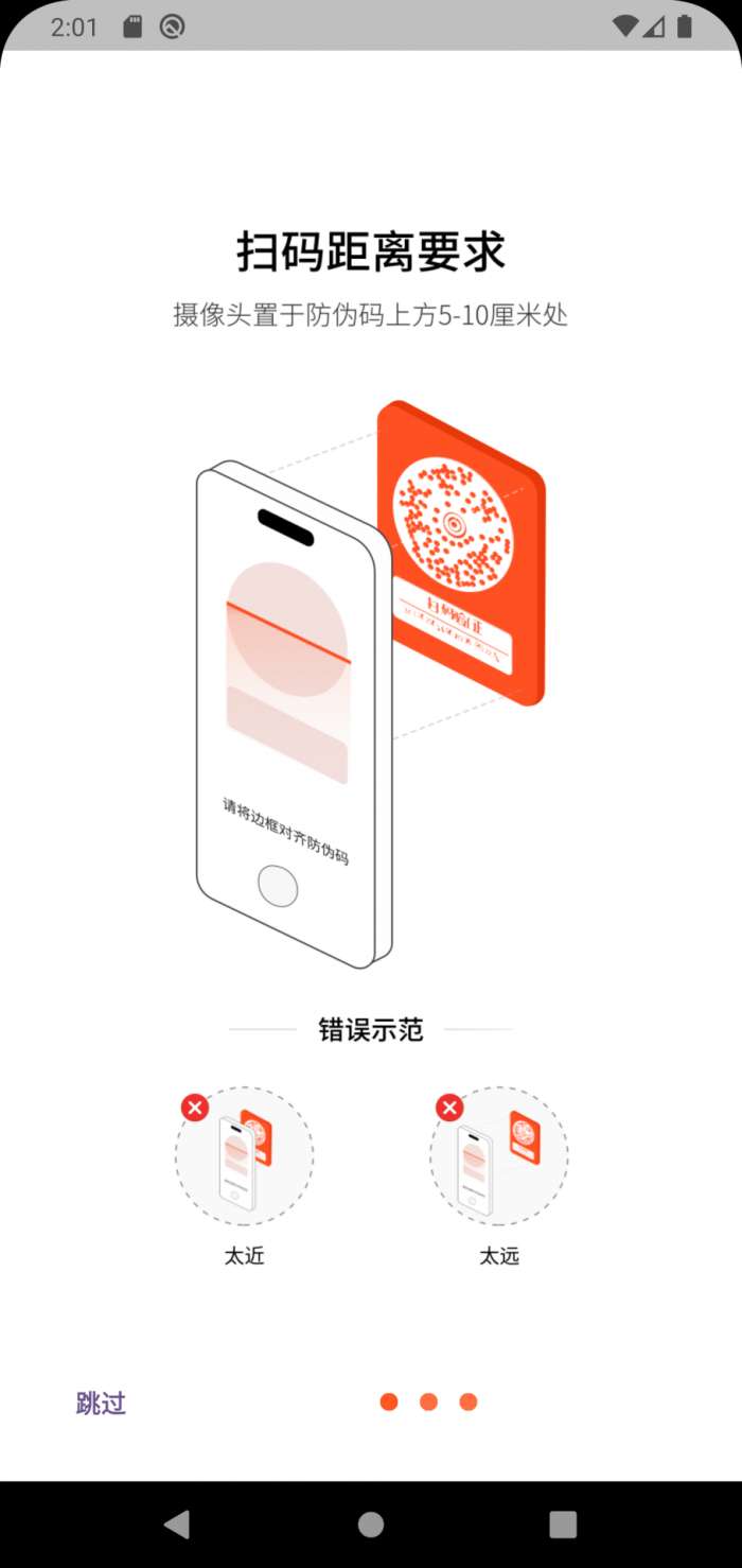 天猴之眼截图