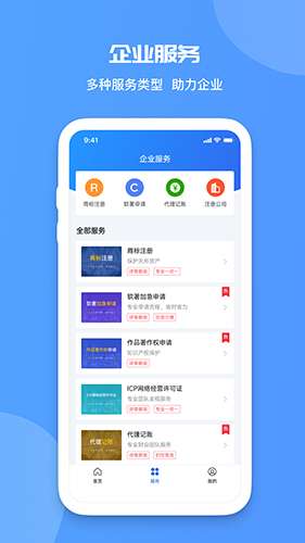 火眼查截图
