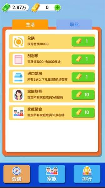 纸牌人生 免广安卓版截图