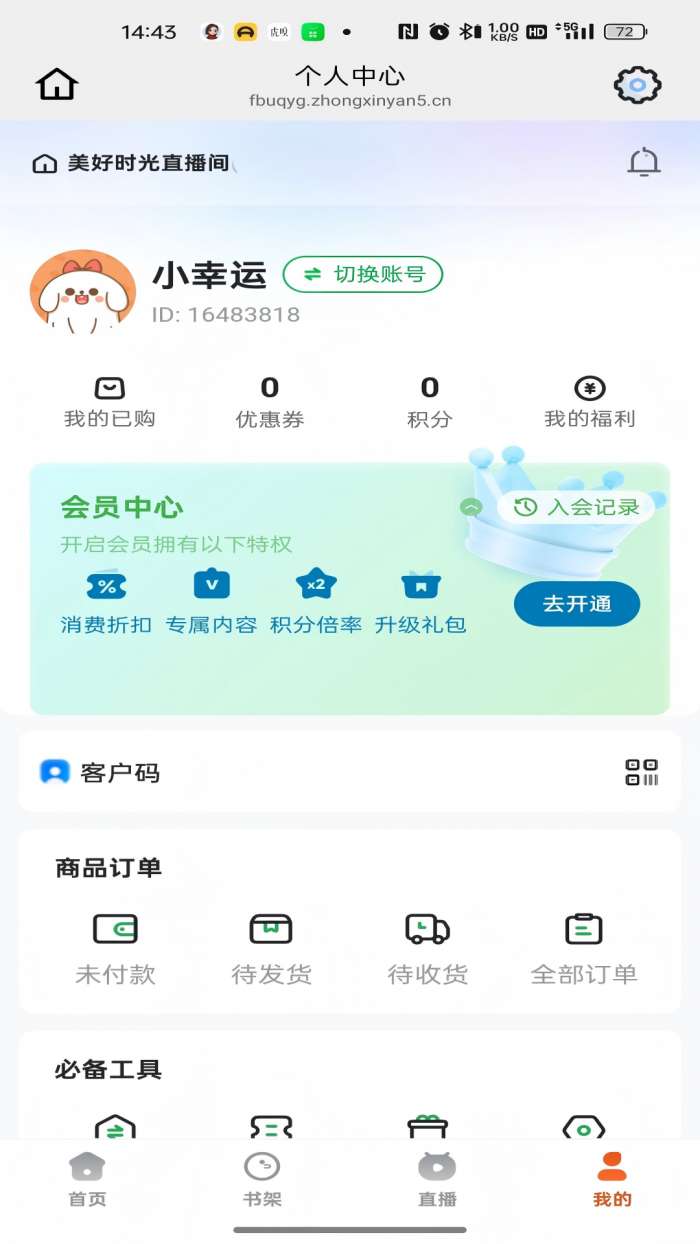 拔地截图