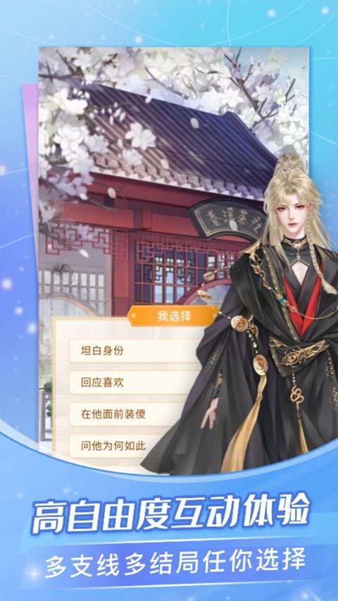 点点穿书 (无限能量)截图