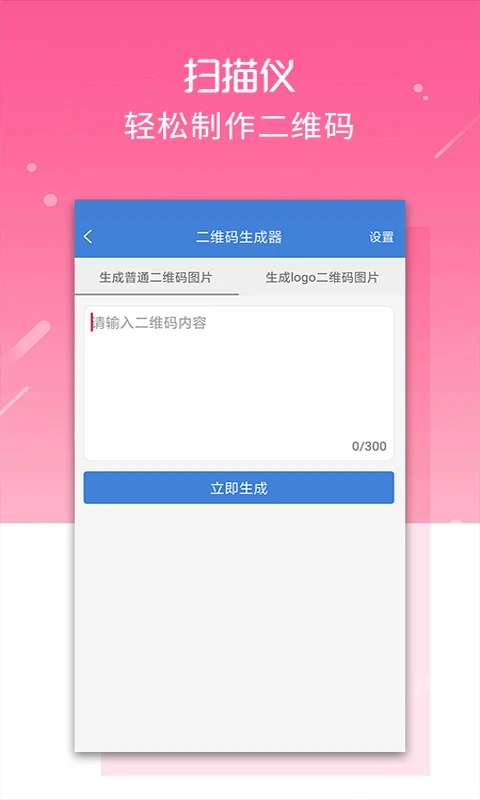 文字扫描仪截图