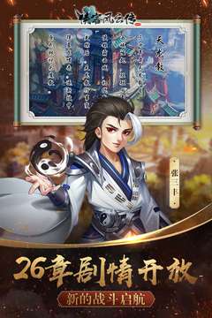 侠客风云传前传手机版截图
