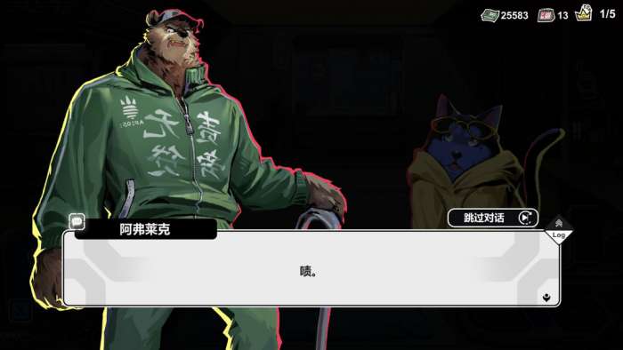 赛博典当行 手机版截图