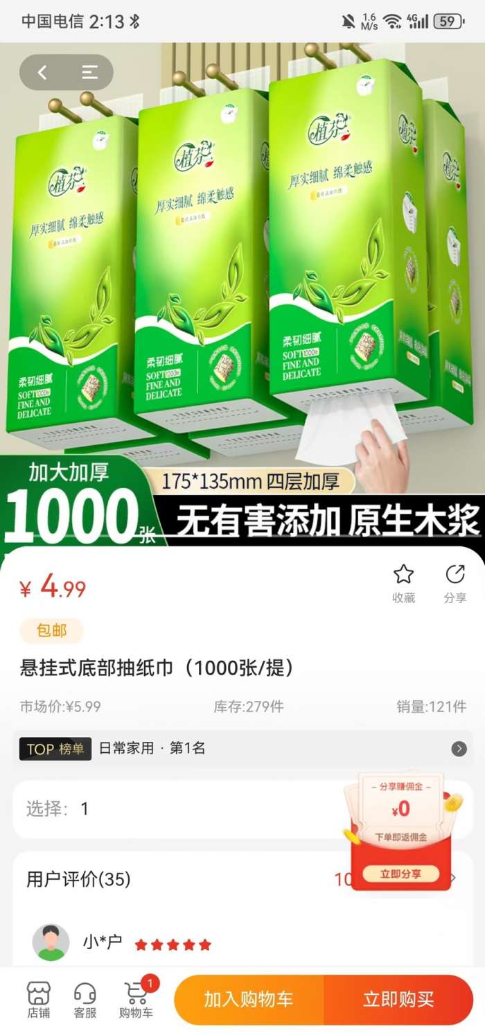 爱格优选截图