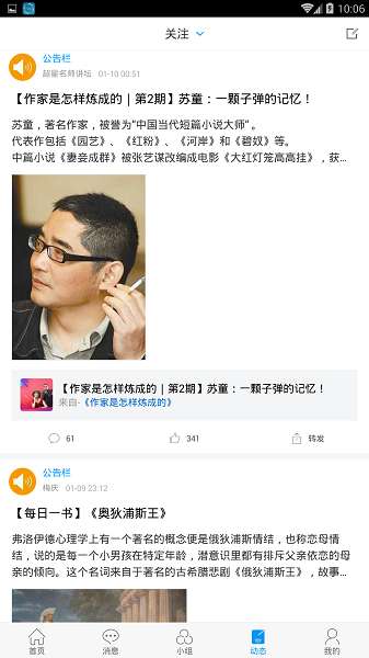 唐山图书馆截图
