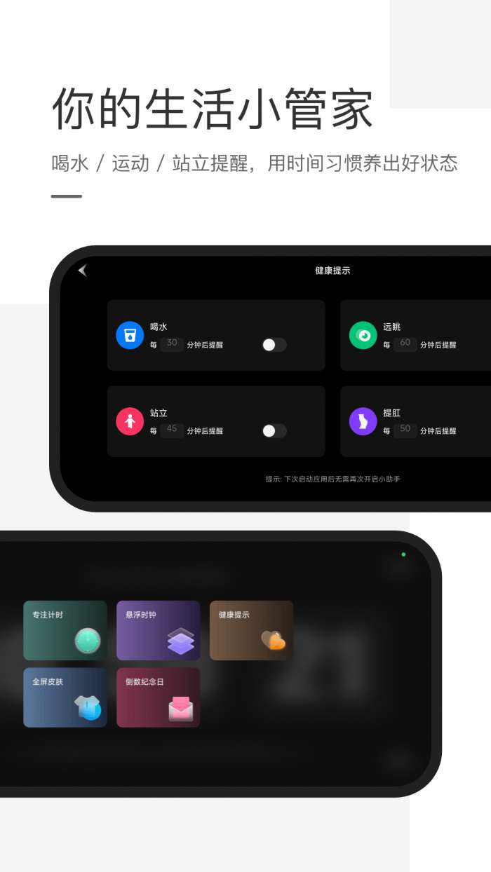 桌面翻页时钟截图