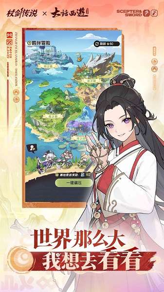 杖剑传说 正版截图