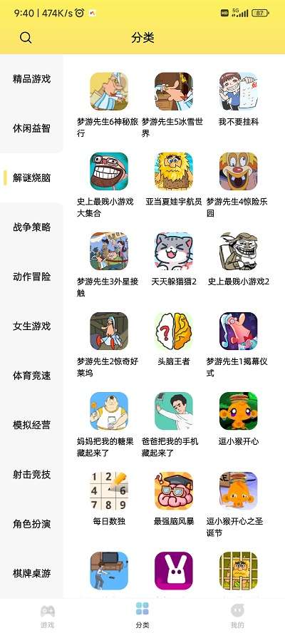 鹿谷游戏库 官网版截图