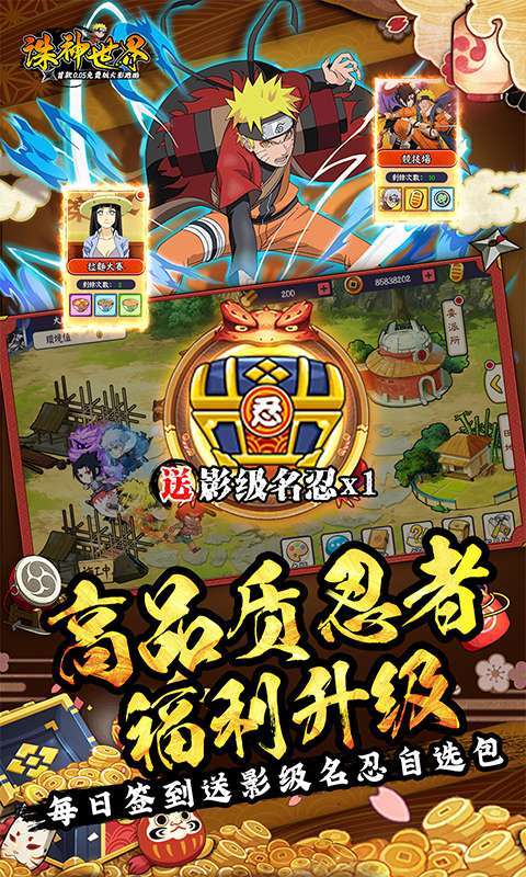 诛神世界(0.05折影级自选免费升级版)截图