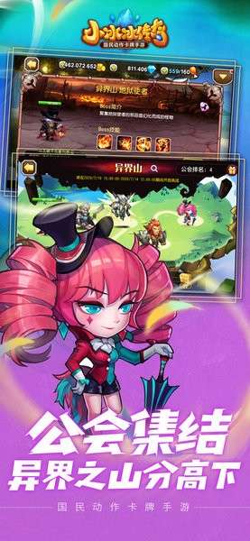 小冰冰传奇最新版截图