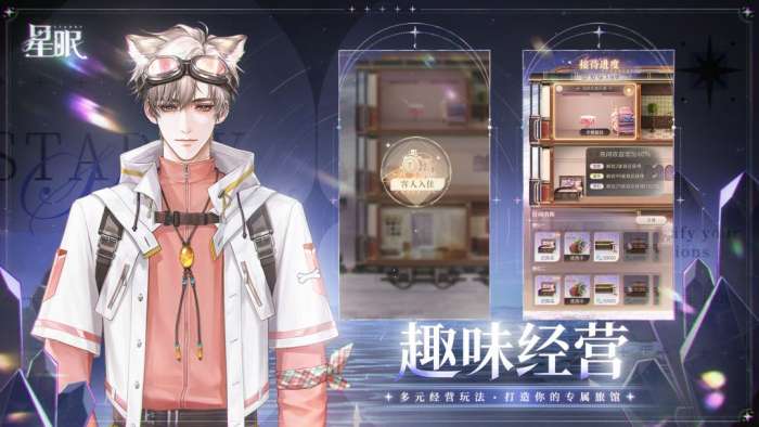 星眠 2026最新版截图