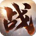 战春秋 v1.0.2