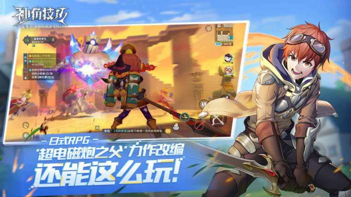 神角技巧测试服截图