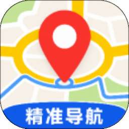 免费精准定位导航 v1.0.0