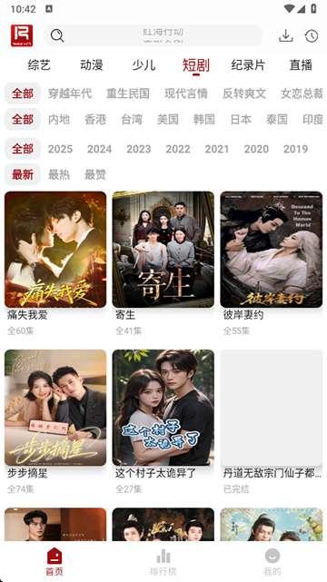 若惜追剧 官网入口手机版截图