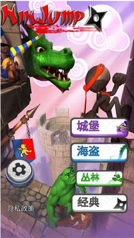 忍者跳跃豪华版截图