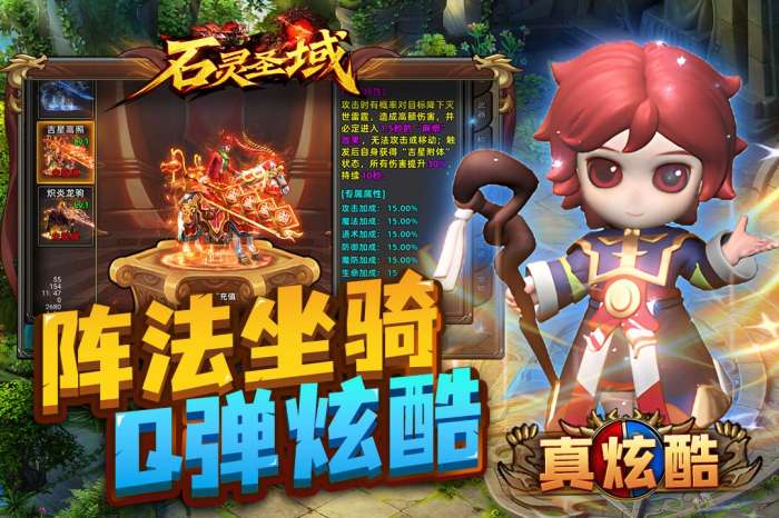 石灵圣域 官网版截图