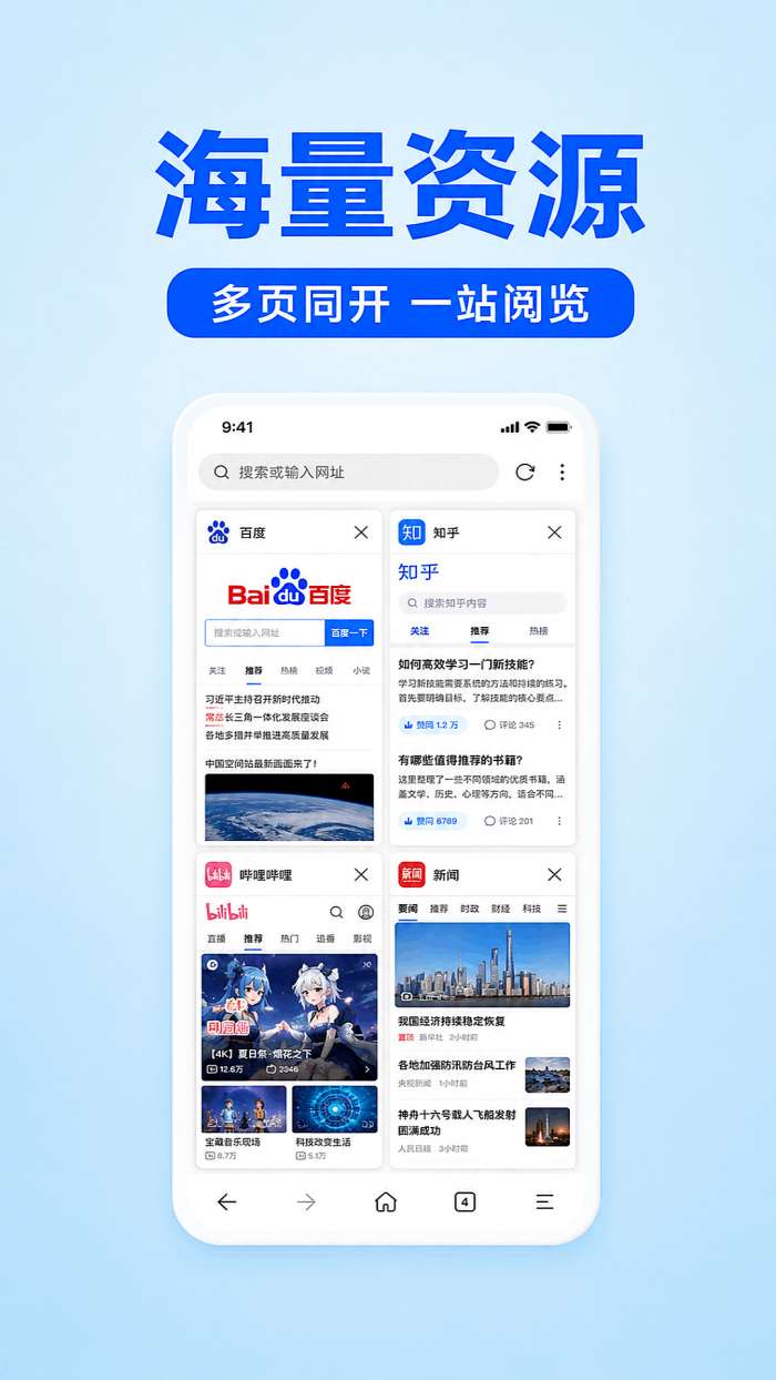 豆宝浏览器截图