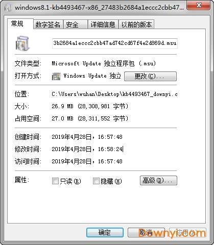微软kb4493467补丁截图