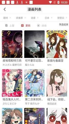 亲亲漫画 2026最新版截图