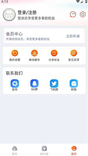 萌米影视 官方正版截图