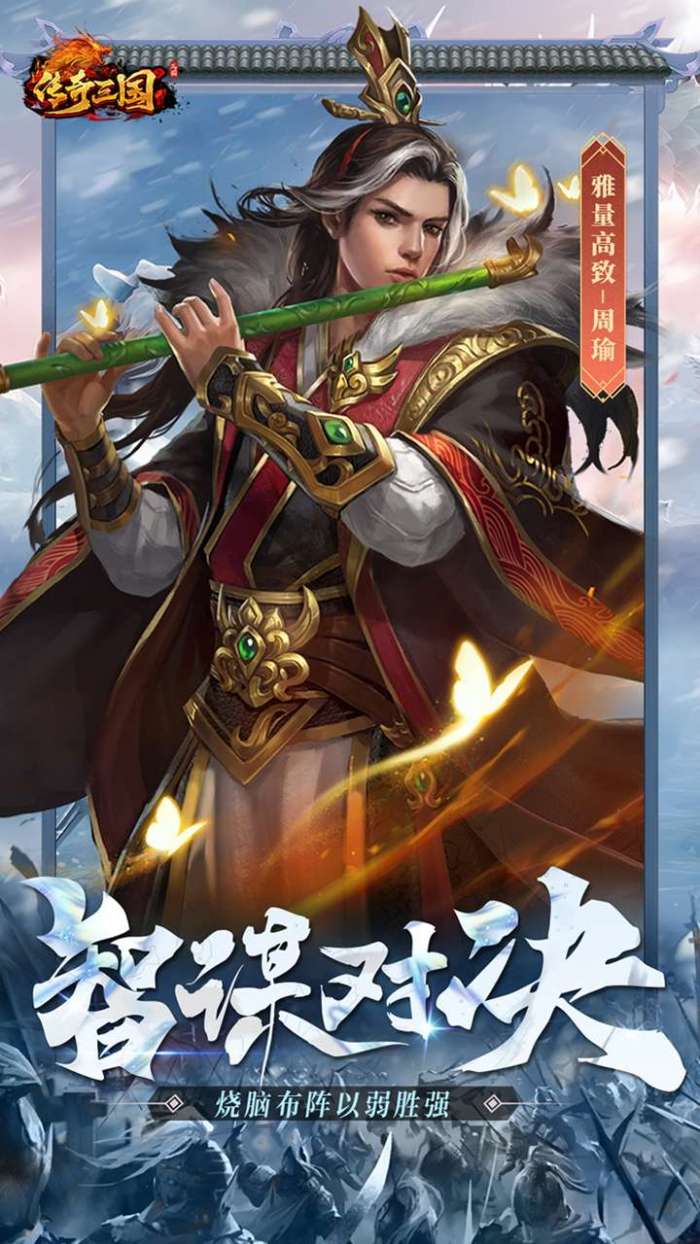 传奇三国（0.1折权御天下）截图