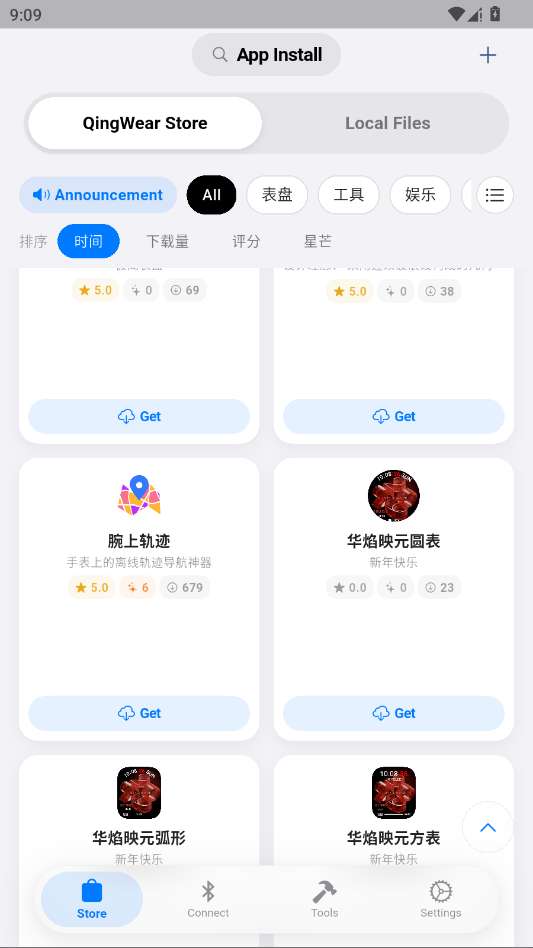OrbitV 轻腕社区手表截图