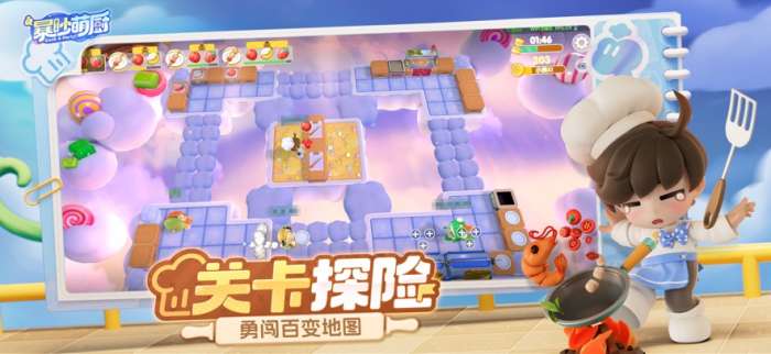 暴吵萌厨 2025最新版截图