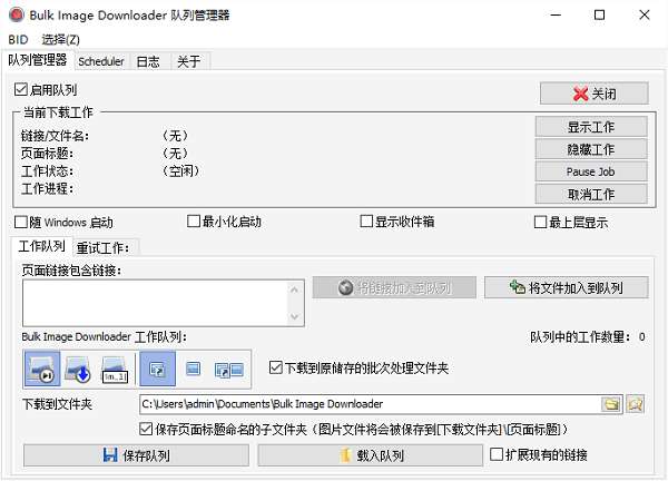 bulk image downloader免费版截图