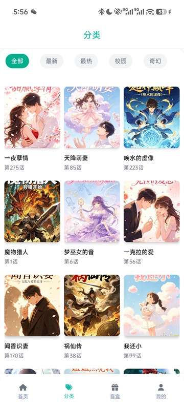 漫蛙manwa3 最新版1.1.21.apk截图