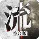 流言侦探安卓版 V2.2