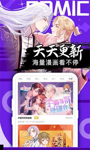 抖漫漫画 全本免费版截图
