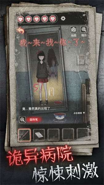 十三号病院无广告版截图