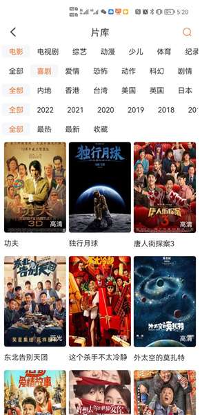 王牌影视 安卓版截图
