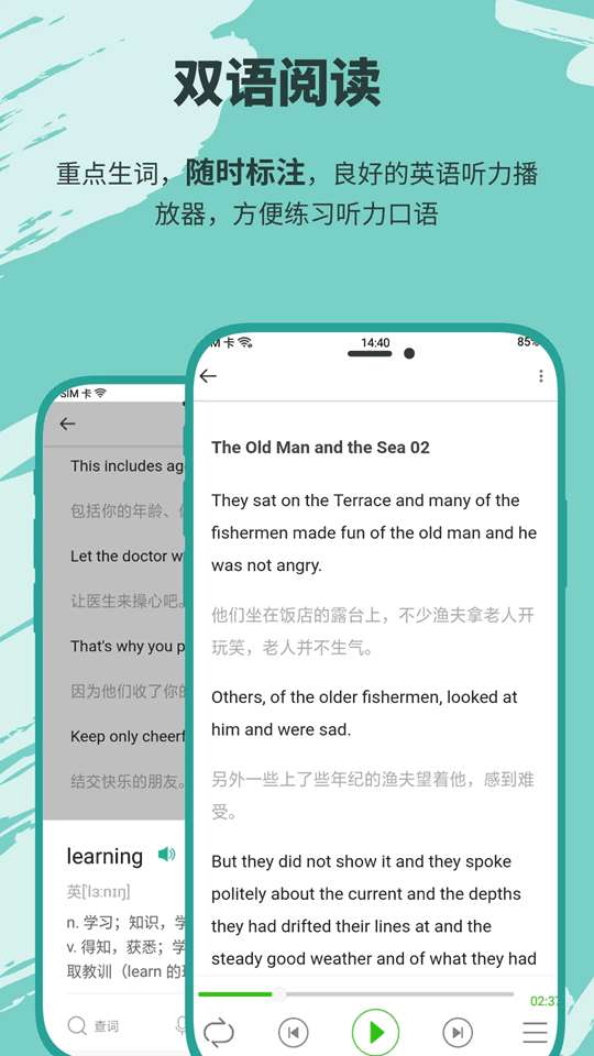 有声英语小说 在线收听截图